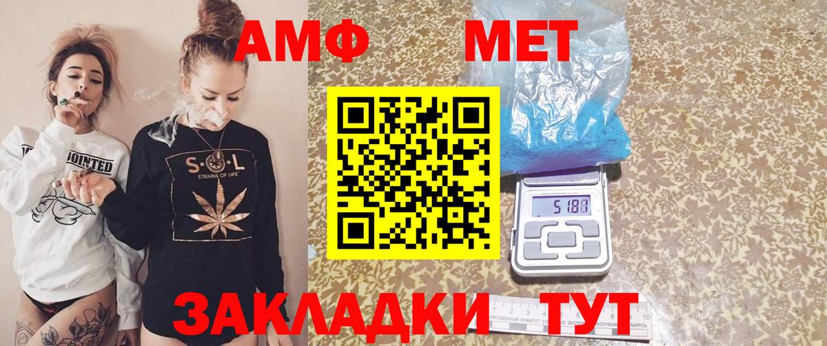Amphetamine Розовый Куйбышев