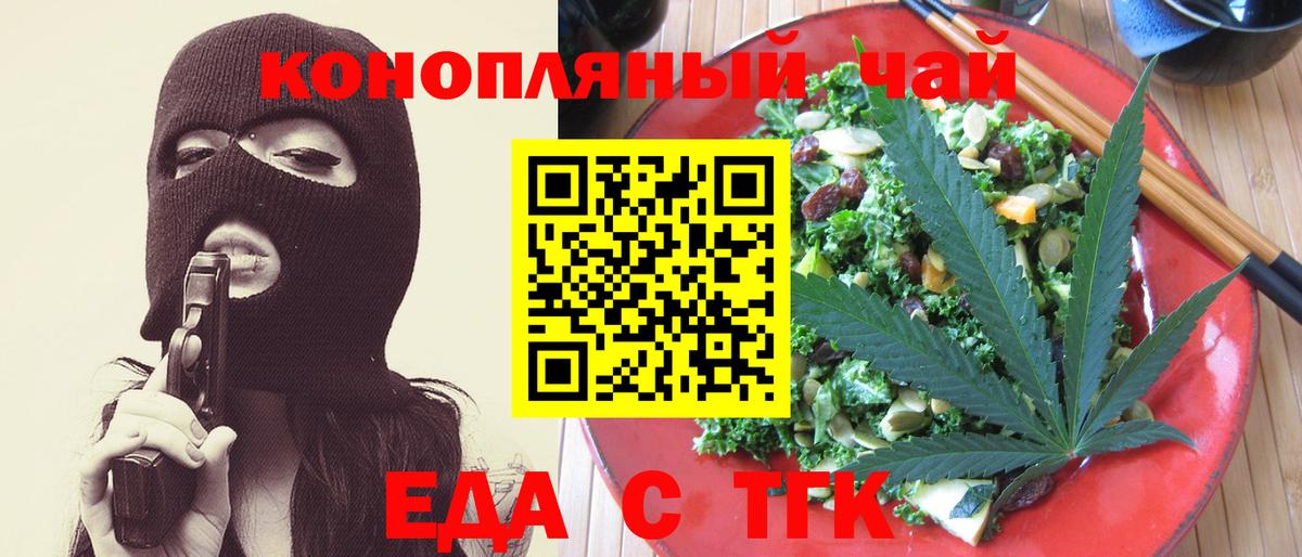 Куйбышев  Печенье с ТГК марихуана  Вход с VPN 