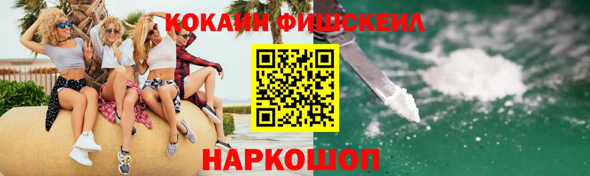 COCAIN  КОКАИН Колумбийский  Вход с VPN  Куйбышев  КОКАИН 97% 