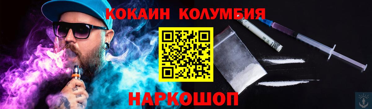 Кокаин Эквадор Куйбышев