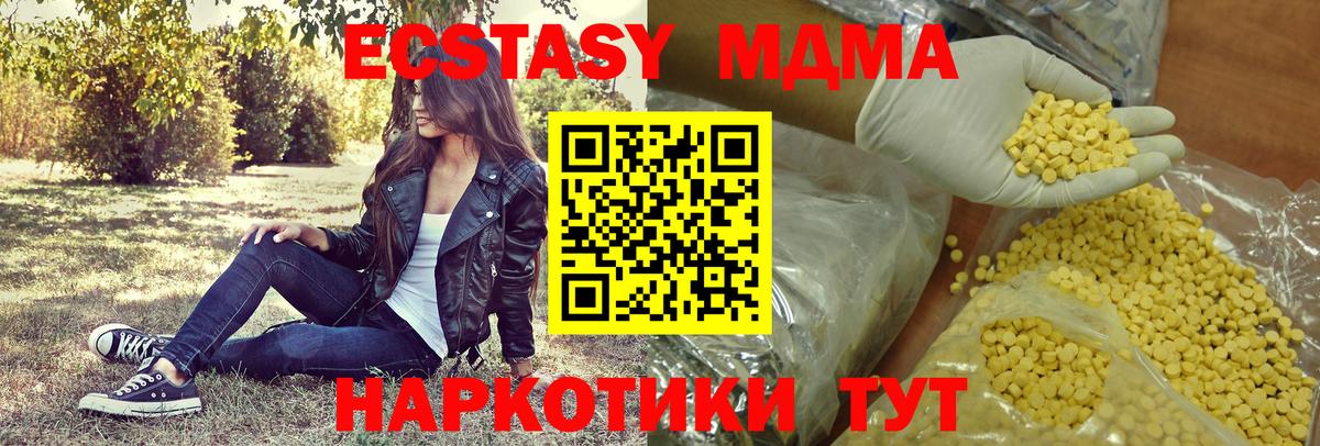 ЭКСТАЗИ 250 мг Куйбышев