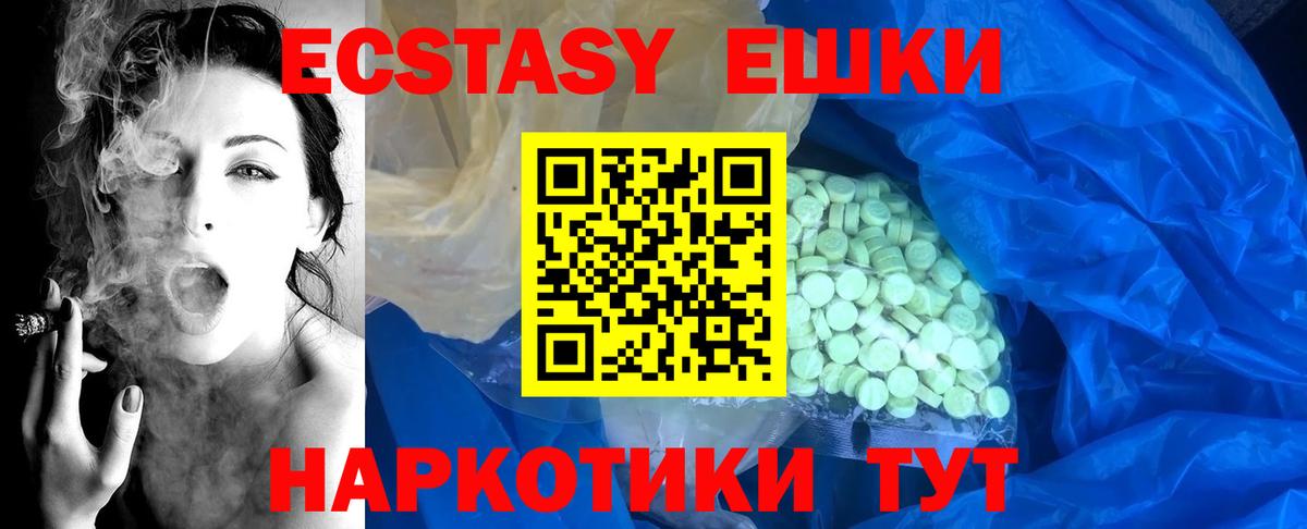 Куйбышев  Ecstasy MDMA  Экстази  Ecstasy Дубай  маркетплейс состав  Вход с VPN 