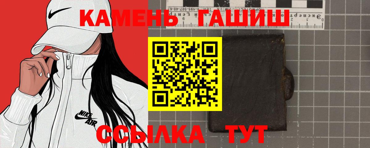 ГАШ гашик Куйбышев