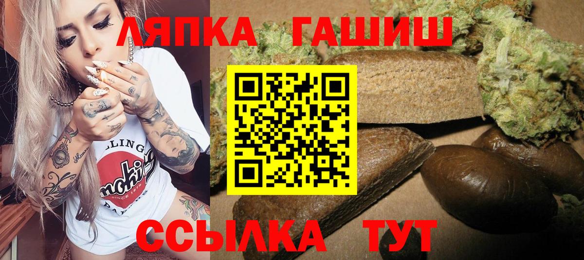 Гашиш 40% ТГК  Вход с VPN  Гашиш hashish  Куйбышев 