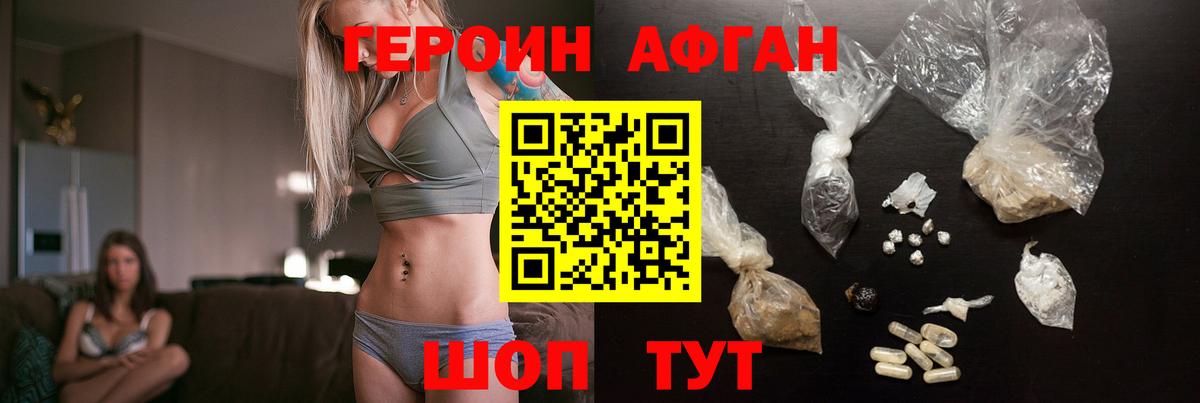 Героин  Героин белый  Вход с VPN  Куйбышев 