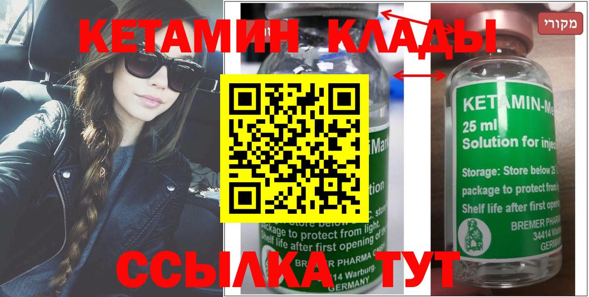Куйбышев  мега вход  Вход с VPN  Кетамин VHQ 