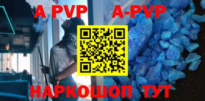 apvp Конаково