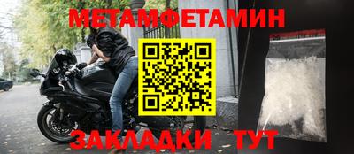 мет Краснодар