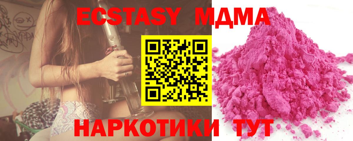 MDMA кристаллы  Вход с VPN  МДМА кристаллы  Куйбышев 