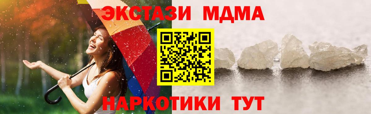 МДМА Molly Куйбышев