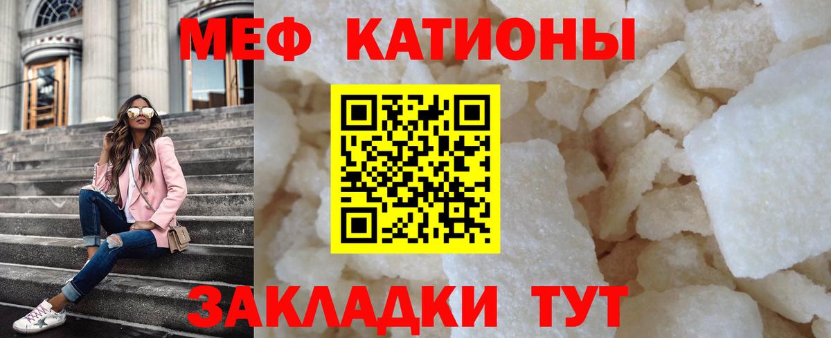 МЯУ-МЯУ мяу мяу  МЯУ-МЯУ  Куйбышев  Мефедрон  Вход с VPN  Меф mephedrone 