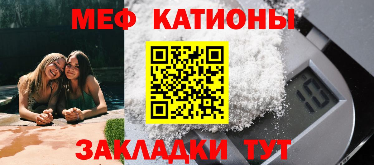 Меф мука Куйбышев