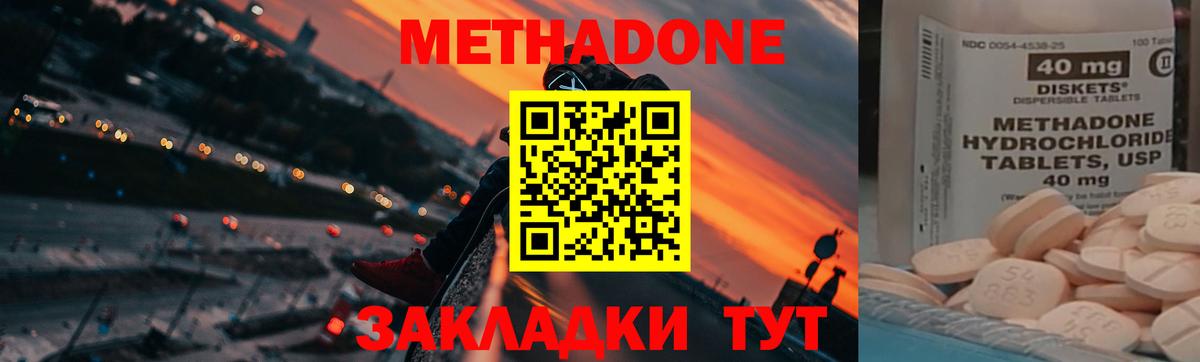 МЕТАДОН белоснежный  Метадон белоснежный  Куйбышев  Вход с VPN 