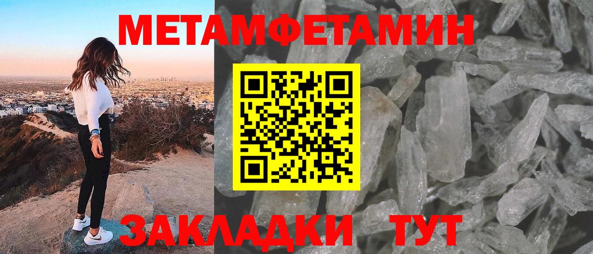 Куйбышев  МЕТАМФЕТАМИН Декстрометамфетамин 99.9%  Первитин  Вход с VPN 