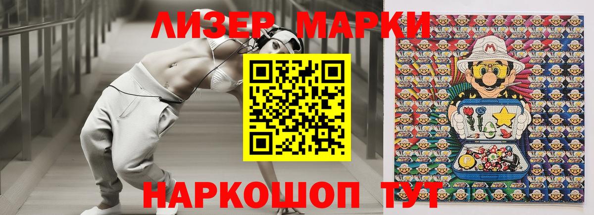 где можно купить   Марки N-bome 1500мкг  Вход с VPN  Куйбышев  Марки NBOMe 